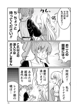 Page 75 of Kukkorose no Himekishi to nari, Yuri Shoukan de Hataraku koto ni Narimashita vol.4