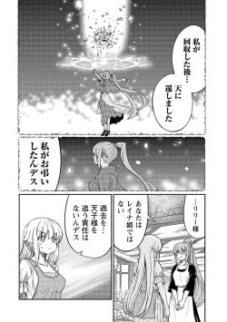Page 76 of Kukkorose no Himekishi to nari, Yuri Shoukan de Hataraku koto ni Narimashita vol.4