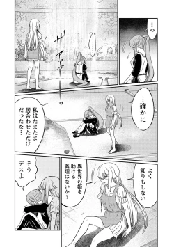 Page 78 of Kukkorose no Himekishi to nari, Yuri Shoukan de Hataraku koto ni Narimashita vol.4