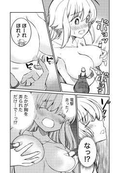 Page 86 of Kukkorose no Himekishi to nari, Yuri Shoukan de Hataraku koto ni Narimashita vol.4