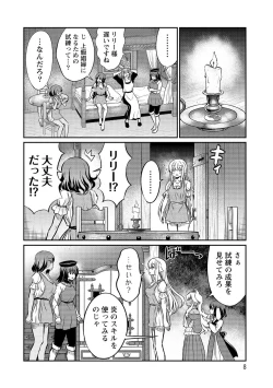 Page 8 of Kukkorose no Himekishi to nari, Yuri Shoukan de Hataraku koto ni Narimashita vol.4