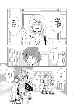 Page 2 of Mezase! Harem Keikaku RX vol. 3