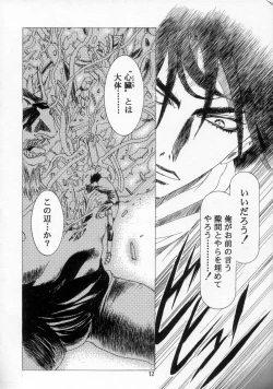 Page 13 of Henreikai '98 Natsu SPECIAL