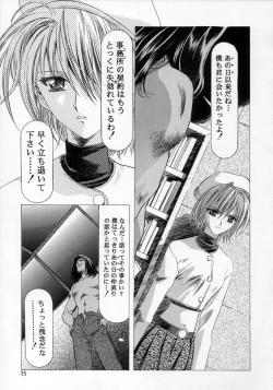 Page 16 of Henreikai '98 Natsu SPECIAL