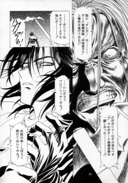 Page 27 of Henreikai '98 Natsu SPECIAL