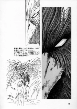 Page 37 of Henreikai '98 Natsu SPECIAL