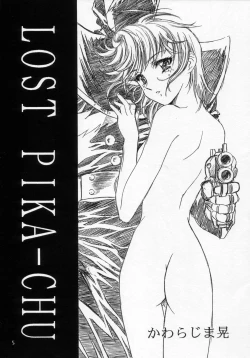 Page 6 of Henreikai '98 Natsu SPECIAL