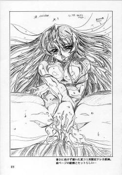 Page 70 of Henreikai '98 Natsu SPECIAL