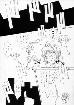 Page 81 of Henreikai '98 Natsu SPECIAL