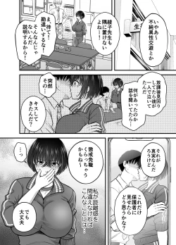 Page 7 of Tsuyoki na AroThir Kyonyuu Onna Kyoushi o Zetsurin Shishunki  Chinbo de Boku dake no Seigangu ni Saru made