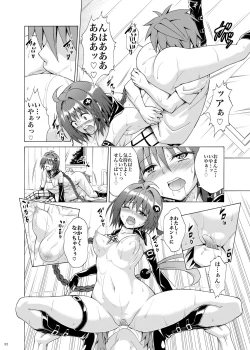 Page 31 of Mezase! Rakuen Keikaku