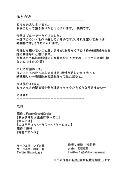 Page 27 of Toki, Tokidoki