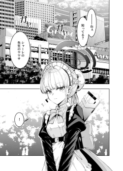 Page 3 of Toki, Tokidoki