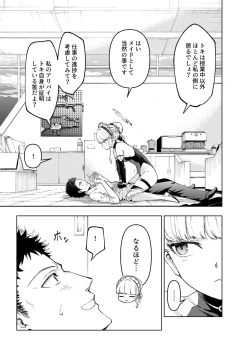 Page 7 of Toki, Tokidoki