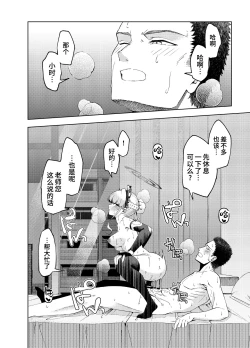 Page 25 of Toki, Tokidoki | 时、时不时