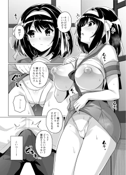 Page 13 of Muchimiya Haruhi no Konwaku + 2023 Haruhi Shien Site CG-shuu Soushuuhen
