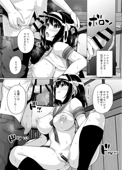 Page 16 of Muchimiya Haruhi no Konwaku + 2023 Haruhi Shien Site CG-shuu Soushuuhen