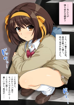 Page 192 of Muchimiya Haruhi no Konwaku + 2023 Haruhi Shien Site CG-shuu Soushuuhen