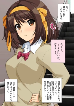 Page 194 of Muchimiya Haruhi no Konwaku + 2023 Haruhi Shien Site CG-shuu Soushuuhen