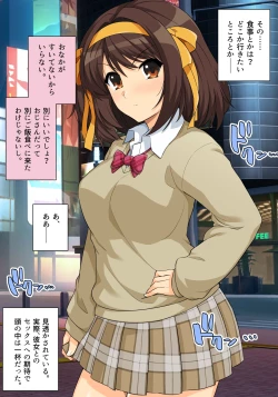 Page 195 of Muchimiya Haruhi no Konwaku + 2023 Haruhi Shien Site CG-shuu Soushuuhen