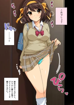 Page 199 of Muchimiya Haruhi no Konwaku + 2023 Haruhi Shien Site CG-shuu Soushuuhen