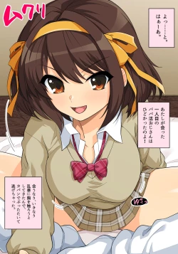 Page 210 of Muchimiya Haruhi no Konwaku + 2023 Haruhi Shien Site CG-shuu Soushuuhen