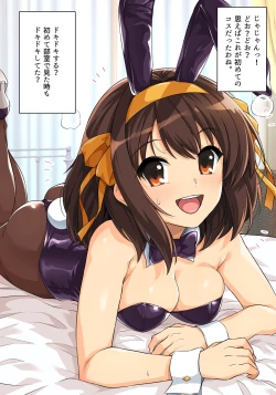 Page 265 of Muchimiya Haruhi no Konwaku + 2023 Haruhi Shien Site CG-shuu Soushuuhen