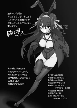 Page 35 of Muchimiya Haruhi no Konwaku + 2023 Haruhi Shien Site CG-shuu Soushuuhen