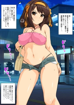 Page 418 of Muchimiya Haruhi no Konwaku + 2023 Haruhi Shien Site CG-shuu Soushuuhen