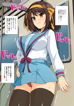 Page 460 of Muchimiya Haruhi no Konwaku + 2023 Haruhi Shien Site CG-shuu Soushuuhen