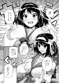 Page 8 of Muchimiya Haruhi no Konwaku + 2023 Haruhi Shien Site CG-shuu Soushuuhen