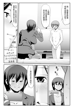 Page 5 of Sensei no Hiru to Yoru