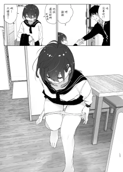 Page 103 of Onii-chan no Koto ga Daisuki!! na Imouto no Hanashi