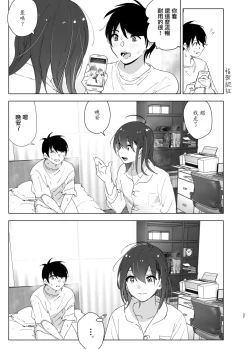 Page 37 of Onii-chan no Koto ga Daisuki!! na Imouto no Hanashi