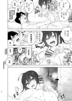 Page 44 of Onii-chan no Koto ga Daisuki!! na Imouto no Hanashi