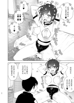 Page 80 of Onii-chan no Koto ga Daisuki!! na Imouto no Hanashi