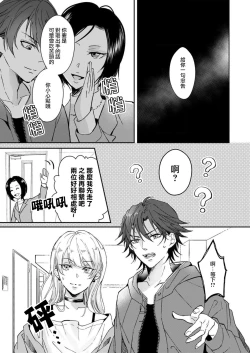 Page 11 of koko kara saki wa haishin NG 13