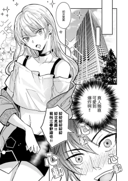 Page 9 of koko kara saki wa haishin NG 13