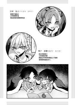 Page 26 of Oji-san ga Nakayoshi Osananajimi o Saimin Appli de Kotteri Kyouiku suru Hon