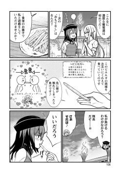 Page 106 of Kukkorose no Himekishi to nari, Yuri Shoukan de Hataraku koto ni Narimashita vol.1