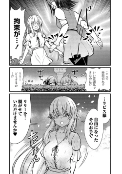 Page 110 of Kukkorose no Himekishi to nari, Yuri Shoukan de Hataraku koto ni Narimashita vol.1