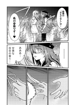 Page 111 of Kukkorose no Himekishi to nari, Yuri Shoukan de Hataraku koto ni Narimashita vol.1