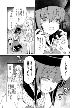 Page 117 of Kukkorose no Himekishi to nari, Yuri Shoukan de Hataraku koto ni Narimashita vol.1