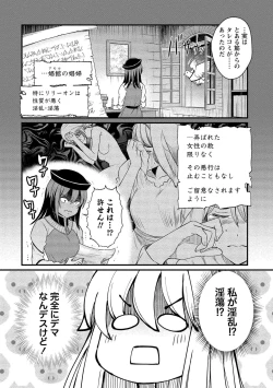 Page 118 of Kukkorose no Himekishi to nari, Yuri Shoukan de Hataraku koto ni Narimashita vol.1
