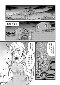 Page 11 of Kukkorose no Himekishi to nari, Yuri Shoukan de Hataraku koto ni Narimashita vol.1