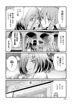 Page 122 of Kukkorose no Himekishi to nari, Yuri Shoukan de Hataraku koto ni Narimashita vol.1