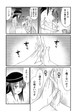 Page 126 of Kukkorose no Himekishi to nari, Yuri Shoukan de Hataraku koto ni Narimashita vol.1