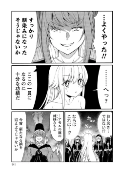 Page 141 of Kukkorose no Himekishi to nari, Yuri Shoukan de Hataraku koto ni Narimashita vol.1