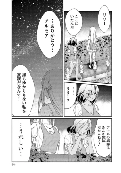 Page 149 of Kukkorose no Himekishi to nari, Yuri Shoukan de Hataraku koto ni Narimashita vol.1