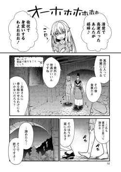 Page 14 of Kukkorose no Himekishi to nari, Yuri Shoukan de Hataraku koto ni Narimashita vol.1